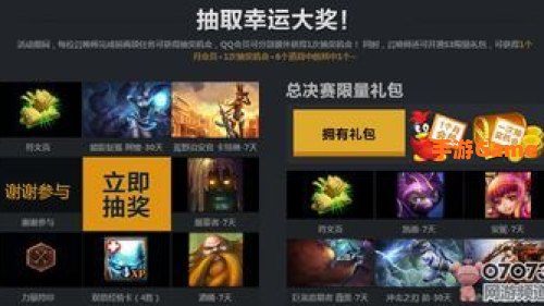 s3lol世界总决赛