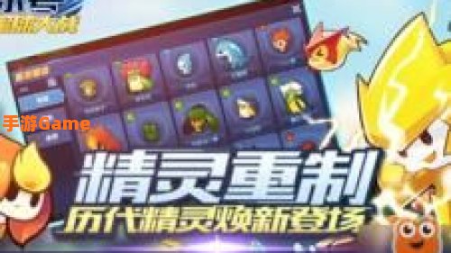 赛尔号比比鼠