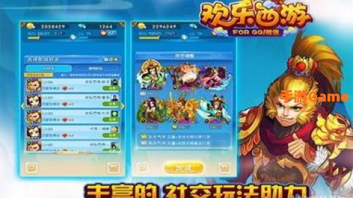 欢乐西游官网
