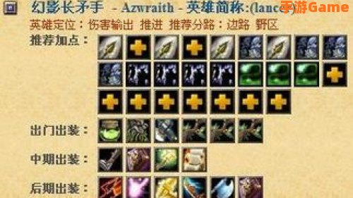 鱼人守卫出装