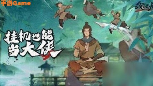 我也是大侠兑换码