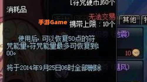 dnf符咒