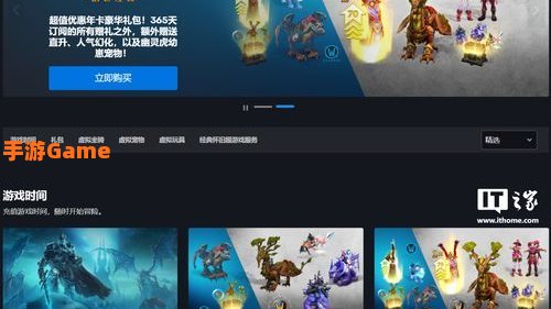 战网商城