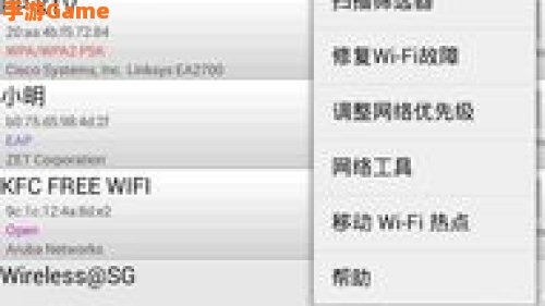 wifi连接管理器