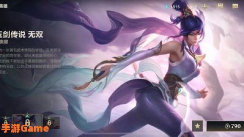 剑姬皮肤