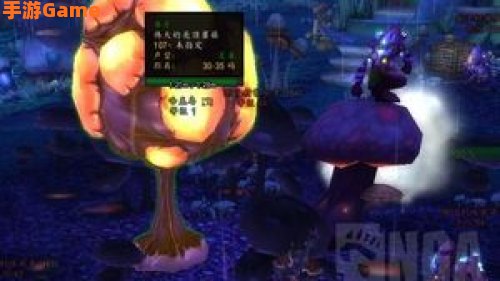 魔兽蘑菇