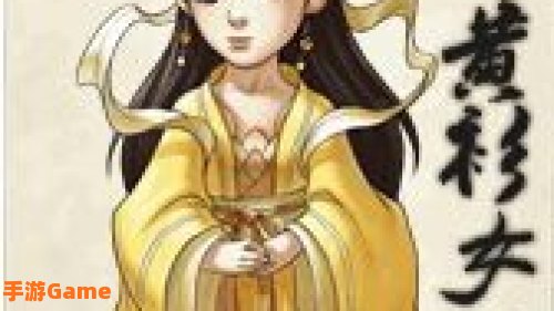 大掌门黄衫女子