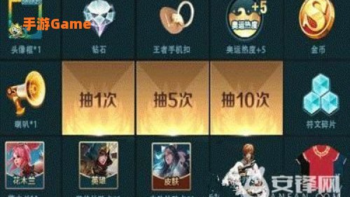 王者荣耀奥运积分