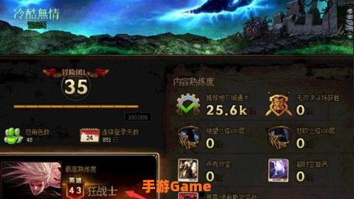 dnf熟练度