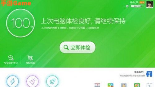 360安全卫士下载最新版：全方位电脑安全守护，智能升级，守护您的数字家园