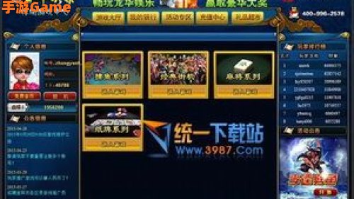 娱乐休闲游戏