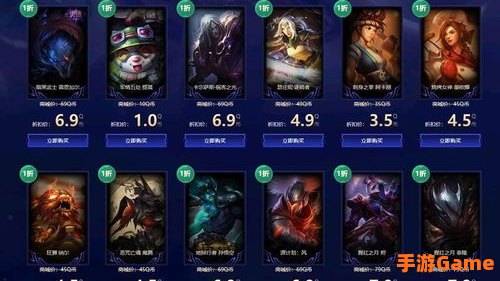 lol1折