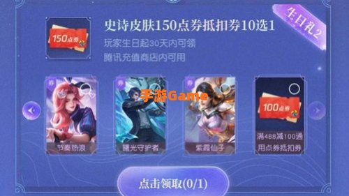 王者荣耀生日礼包领取：解锁专属福利，畅享游戏盛宴