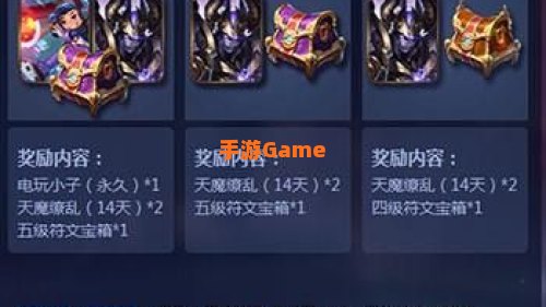 王者荣耀生日礼包领取