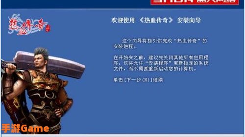 盛大传奇客户端下载完整版
